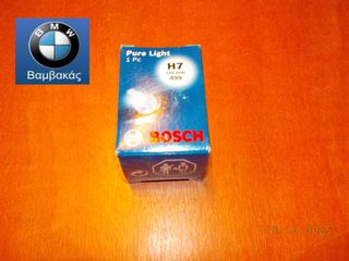 ΛΑΜΠΑ BMW E36 E46 E87 F20 F21 F45 E90 F30 E39 E84 F25 E53 Z3 / H7/55W / BOSCH ''BMW Βαμβακάς'