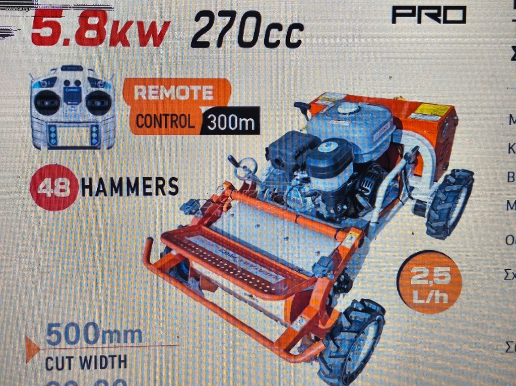 Καταστροφέας Nakayama PB9500