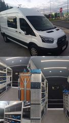 Κλούβα Ford 2020 TRANZIT. L3 H3. ΜΕ ΡΑΦΙΑ SORTIMO-thumb-4