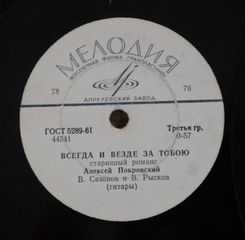 4 δίσκοι βινυλίου 78 στροφών-thumb-1
