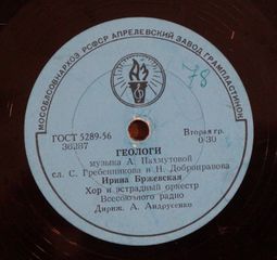 4 δίσκοι βινυλίου 78 στροφών-thumb-2