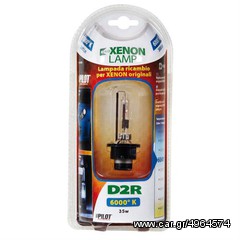 D2R EAUTOSHOP.GR XENON MADE IN ITALY 