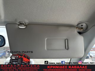 ΣΚΙΑΔΙΟ ΣΥΝΟΔΗΓΟΥ SUZUKI GRAND VITARA ΧΡΟΝΟΛΟΓΙΑΣ: 1999-2005 #TZAMPA_PARTS