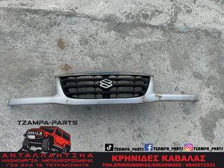 ΜΑΣΚΑ ΕΜΠΡΟΣ ΚΟΜΠΛΕ SUZUKI GRAND VITARA ΧΡΟΝΟΛΟΓΙΑΣ: 1999-2005 #TZAMPA_PARTS