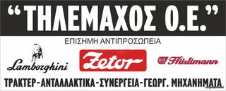Γεωργικό 2025 ΑΝΤΑΛΛΑΚΤΙΚΑ SDF