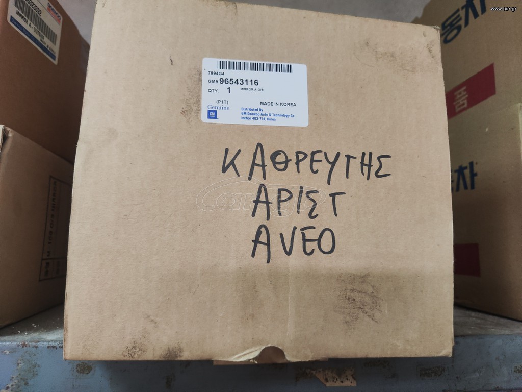 96543116