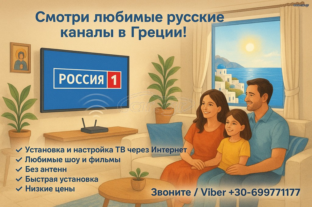 Ρωσικά Κανάλια για Smart & Android TVs