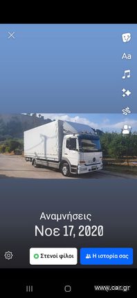 Καρότσα Μουσαμάς Mercedes-Benz 2001 Atego 823-thumb-3