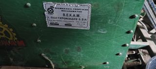 Σπαρτικά 1993 Βεκαμ