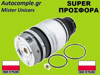 Φούσκα Αερόσουστα Εμπρός Δεξιά VW Touareg 2003-2010-thumb-1
