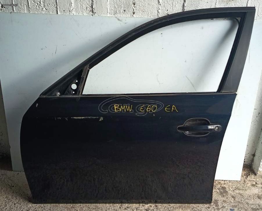 ΠΟΡΤΑ ΕΜΠΡΟΣ ΑΡΙΣΤΕΡΗ BMW E60