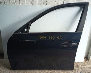 ΠΟΡΤΑ ΕΜΠΡΟΣ ΑΡΙΣΤΕΡΗ BMW E60