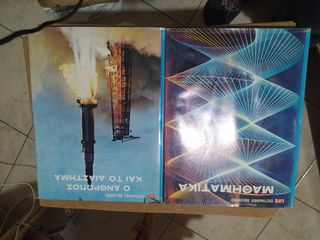 2 βιβλία από life εγκυκλοπαίδεια