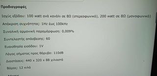 SANYO PLUS C55 + P55...(2x100watt)-thumb-1