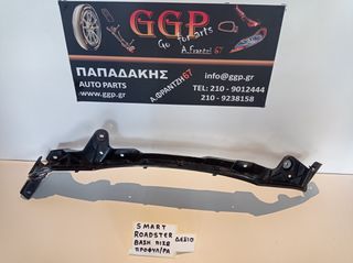 Βάση Προφυλακτήρα Πίσω Δεξιά Smart Roadster 2003-2007