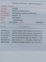 Fiat Panda 2013 1.3 JTD MULTIJET 16V 4X4-thumb-18