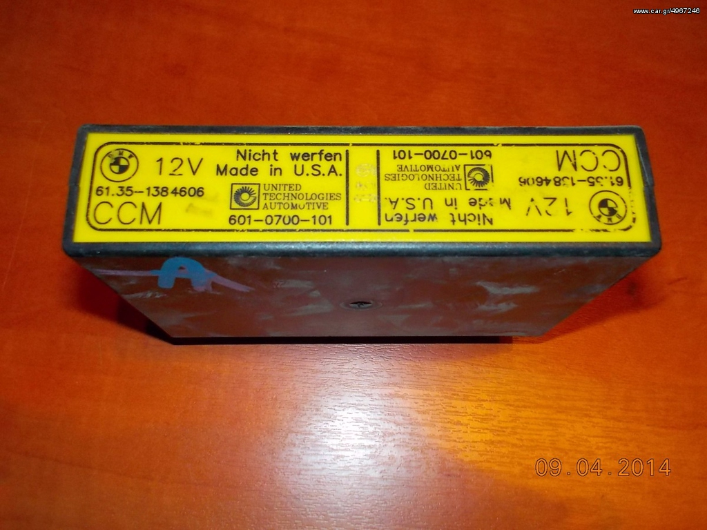ΡΕΛΕ CHECK CONTROL BMW E34 ''BMW Bαμβακας''