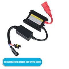 Μετασχηματιστής - AC Ballast Slim XENON 2nd Generation Can-Bus Series DC 9-16V 35W Αδιάβροχος IP65