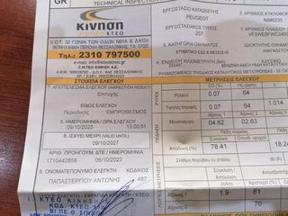 Peugeot 207 2009 station wagon 1.600 βενζινη-thumb-57
