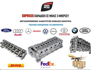 NISSAN CARGO ΚΕΦΑΛΕΣ ΚΙΝΗΤΗΡΑ