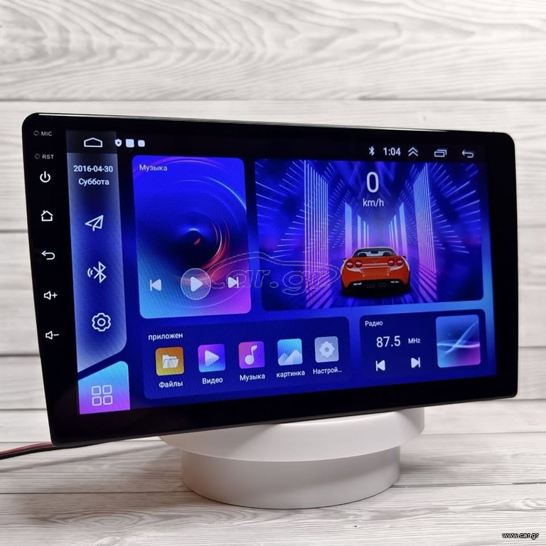 Οθόνη αυτοκινήτου Android GPS WiFi Bluetooth