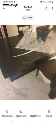 Τραπεζαρια