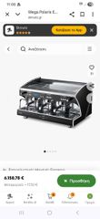 Πωλείται μηχανή café wega polaris 3 group