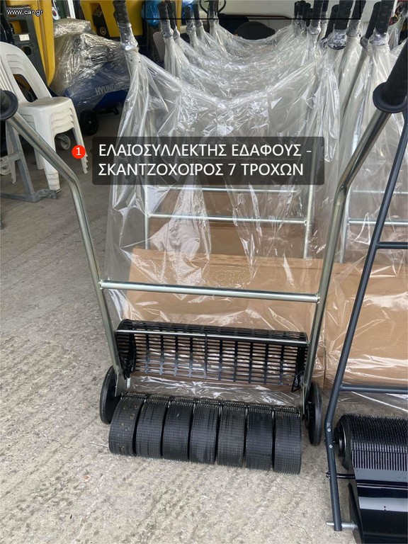Ελαιουργικά-Ραβδιστικά 2025 ΕΛΑΙΟΣΥΛΛΕΚΤΗΣ ΕΔΑΦΟΥΣ - ΣΚΑΝΤΖΟΧΟΙΡΟΣ 7 ΤΡΟΧΩΝ
