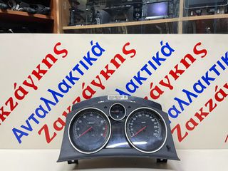 OPEL ASTRA H 04-10  ΚΑΝΤΡΑΝ 13225979ZS  SW6.607        ΑΠΟΣΤΟΛΗ ΣΤΗΝ ΕΔΡΑ ΣΑΣ