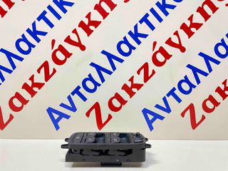 VOLVO S40 04-07   ΔΙΑΚΟΠΤΗΣ ΠΑΡΑΘΥΡΩΝ ** Γνήσιος ** 30658444 30658445       ΑΠΟΣΤΟΛΗ ΣΤΗΝ ΕΔΡΑ ΣΑΣ