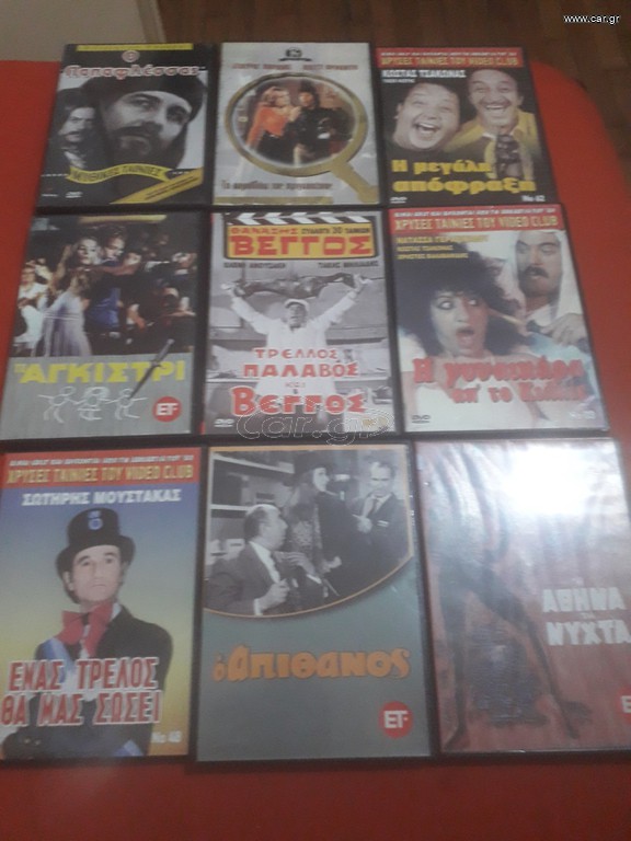 ΕΛΛΗΝΙΚΟΣ ΚΙΝΗΜΑΤΟΓΡΑΦΟΣ  DVD
