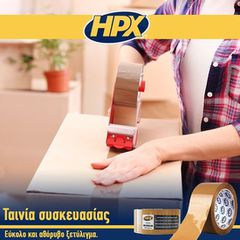 Ταινία Συσκευασίας Καφέ HPX 48mm x 60m