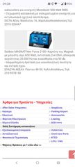 Subwoofer MAGNAT-thumb-3