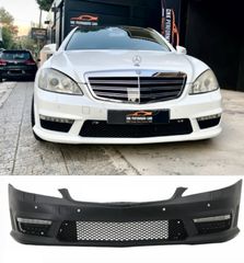 ΠΡΟΦΥΛΑΚΤΗΡΑΣ ΕΜΠΡΟΣ MERCEDES Benz W221 S-Class (2005-2012) S63 S65 AMG (Design)