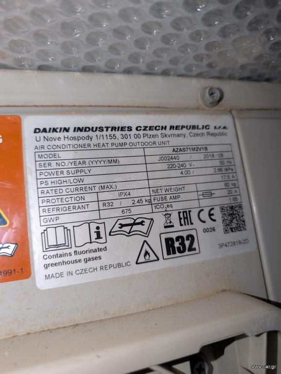 Κλιματιστικό οροφής Daikin