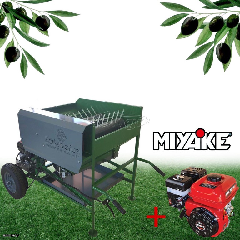 ΚΑΡΚΑΒΕΛΙΑΣ + MIYAKE * ΜΕ ΦΠΑ *
