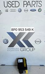 AUDI A3 2005-2013 ΕΓΚΕΦΑΛΑΚΙ ΤΙΜΟΝΙΟΥ ΚΩΔΙΚΟΣ ΑΝΤΑΛΛΑΚΤΙΚΟΥ 8P0953549K