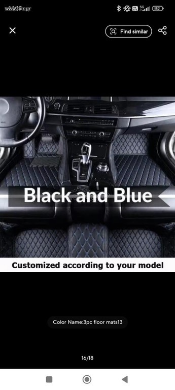 Πατάκια bmw e92