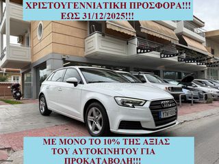 Audi A3 2019 30 TFSI €1800 ΠΡΟΚΑΤΑΒΟΛΗ!!!!