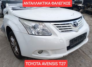 ΤΟΥΟΤΑ AVENSIS T27  (08-15) ΗΛΕΚΤΡΙΚΟ ΧΕΙΡΟΦΡΕΝΟ