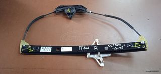 ΓΡΥΛΛΟΣ ΠΙΣΩ ΓΝΗΣΙΟΣ  SKODA OCTAVIA 2013-2020