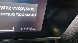 Citroen C4 2023 1.2 PureTech Shine pack 130hp Foul Extra #ΔΩΡΟ ΤΑ ΤΕΛΗ 2026#-thumb-22