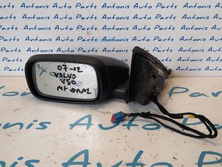 ΚΑΘΡΕΠΤΗΣ ΑΡΙΣΤΕΡΟΣ ΗΛΕΚ/ΚΟΣ VOLVO V50 ΜΕ ΦΛΑΣ 2007-2012