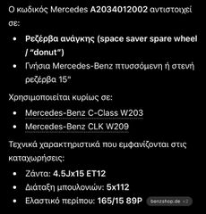 Ρεζέρβα  Mercedes-thumb-2