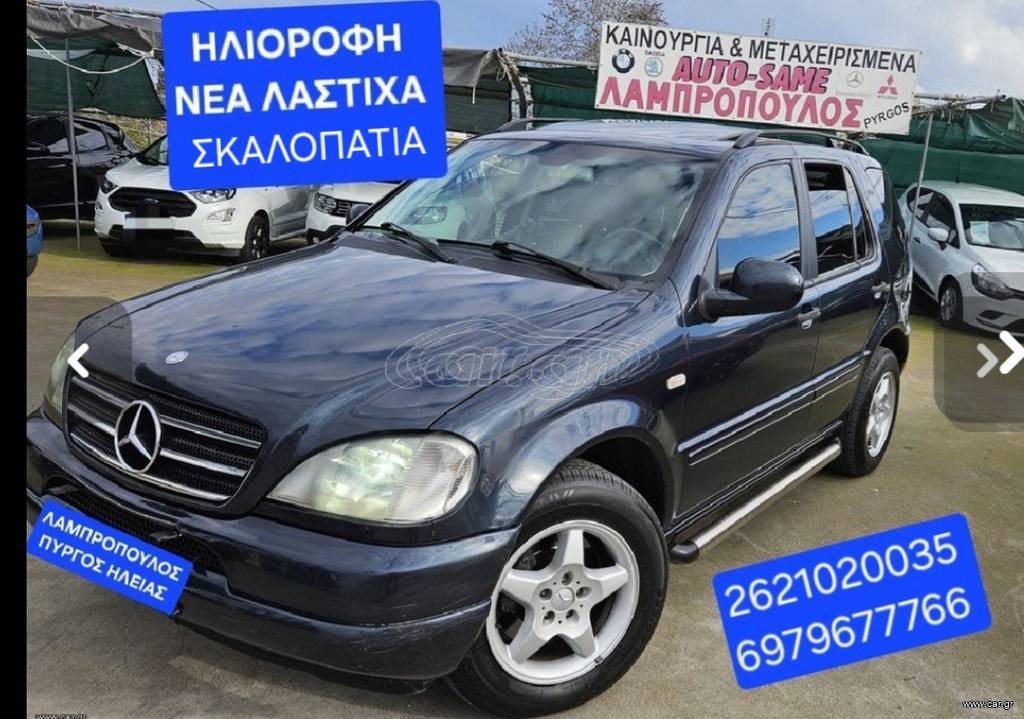 Mercedes-Benz ML 430 2004 *ΕΥΚΑΙΡΙΑ ΑΥΤΌΜΑΤΟ οροφή ΔΕΡΜΑ