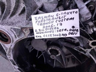 ΣΑΣΜΑΝ 6-ΤΑΧΥΤΟ FORD TRANSIT, TRANSIT CUSTOM 2.2cc DIESEL, AΡ. ΜΗΧ: SRFA, DRFB, ΚΩΔ: CC1R7002AD, 2006-2017
