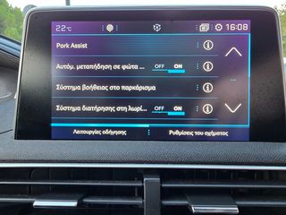 Peugeot 3008 2018 1.2cc A-L-L-U-R-E * ΟΡΟΦΗ*ΔΕΡΜΑ*ΦΙΜΕ*-thumb-31