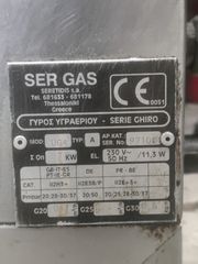 Γυριέρα υγραερίου-thumb-5