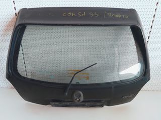 ΤΖΑΜΟΠΟΡΤΑ ΠΙΣΩ OPEL CORSA B 3ΠΟΡΤΟ 1992 - 2000  ** ΣΕ ΑΡΙΣΤΗ ΚΑΤΑΣΤΑΣΗ **