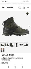 Salomon Quest 4D -Gore-  Tex